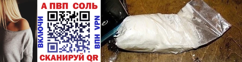 Альфа ПВП VHQ  Алапаевск 